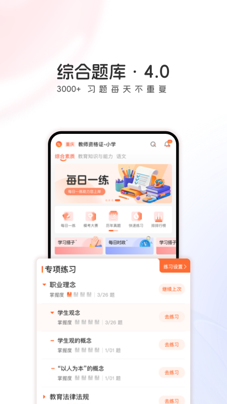 ɽУذװ׿v4.0.1 °