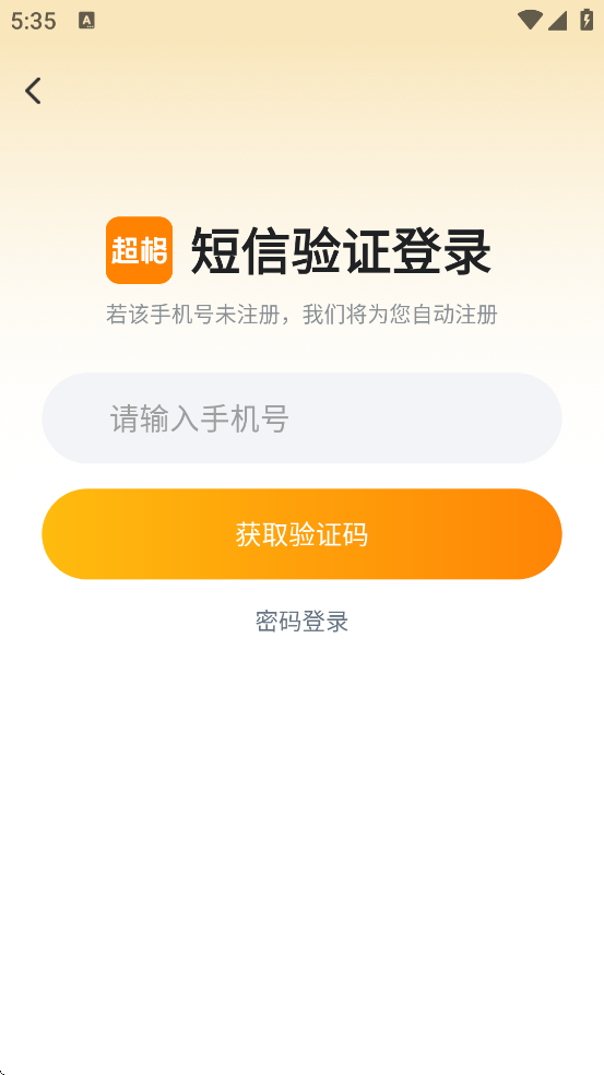 appعٷ汾׿ֻv4.7.2 ׿