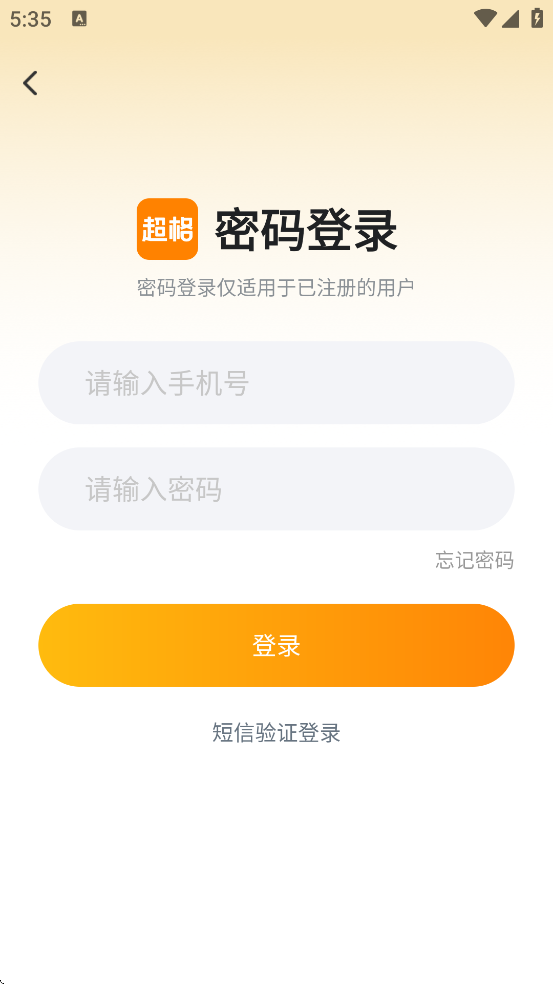 appعٷ汾׿ֻv4.7.2 ׿