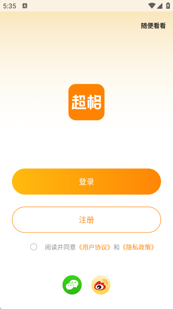 appعٷ汾׿ֻv4.7.2 ׿