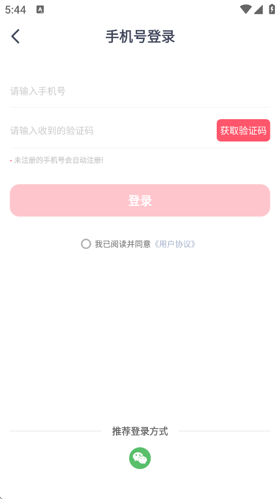 ͵Ӣappٷذװv5.2.0 ׿