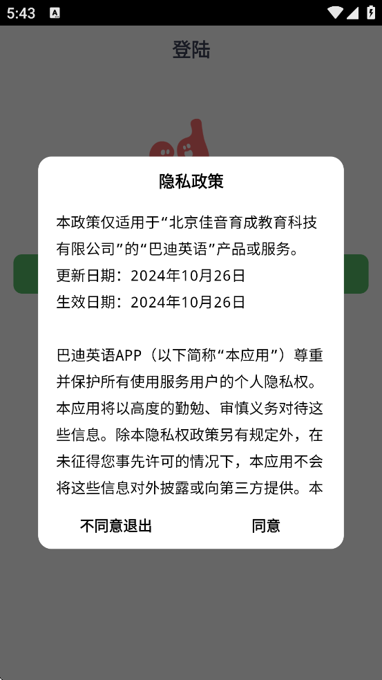 ͵Ӣappٷذװv5.2.0 ׿