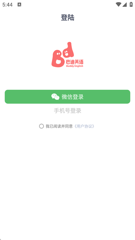 ͵Ӣappٷذװv5.2.0 ׿