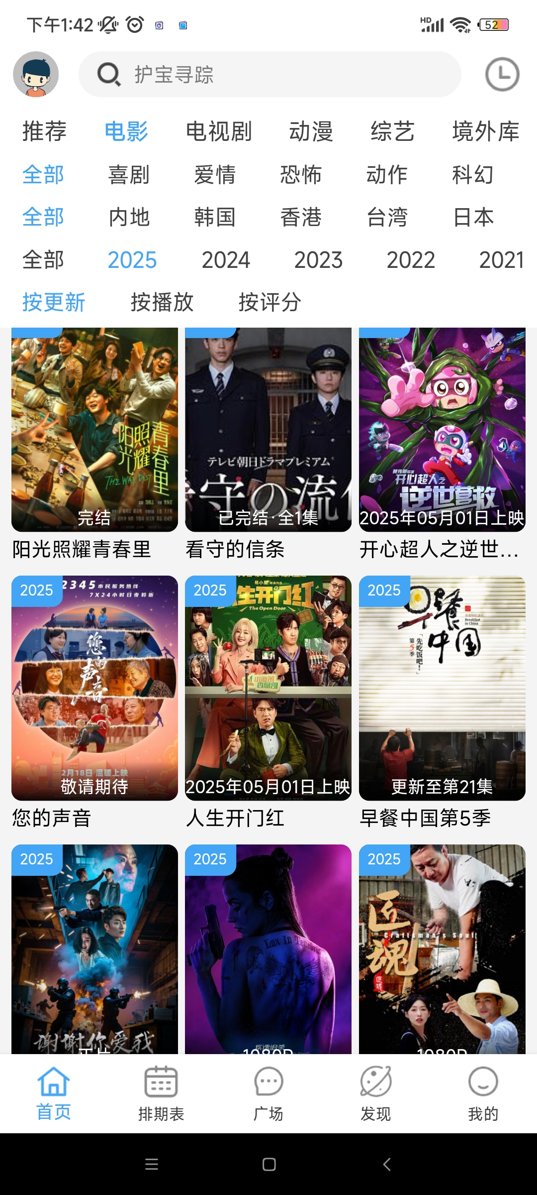 һӰٷ(һӰԺ)v6.4 ֻ