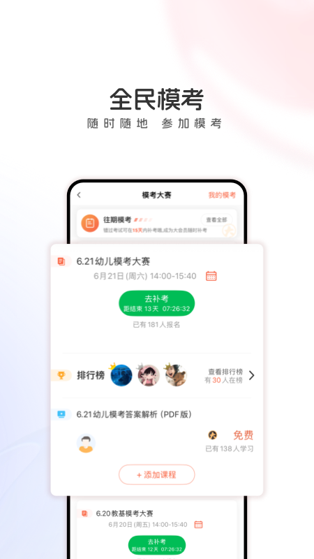 ƶѧϰذװ°汾v7.9.8 ٷ