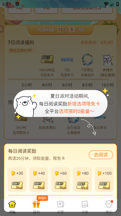 㴩޹ذװv3.8.3.0 Ѱ