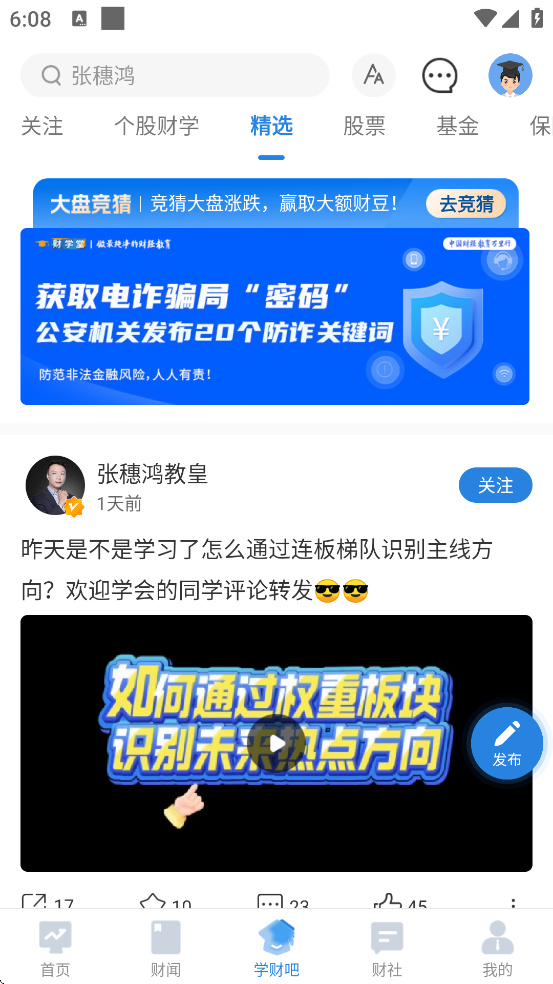 ѧذװֻv4.2.5.25070700 ׿