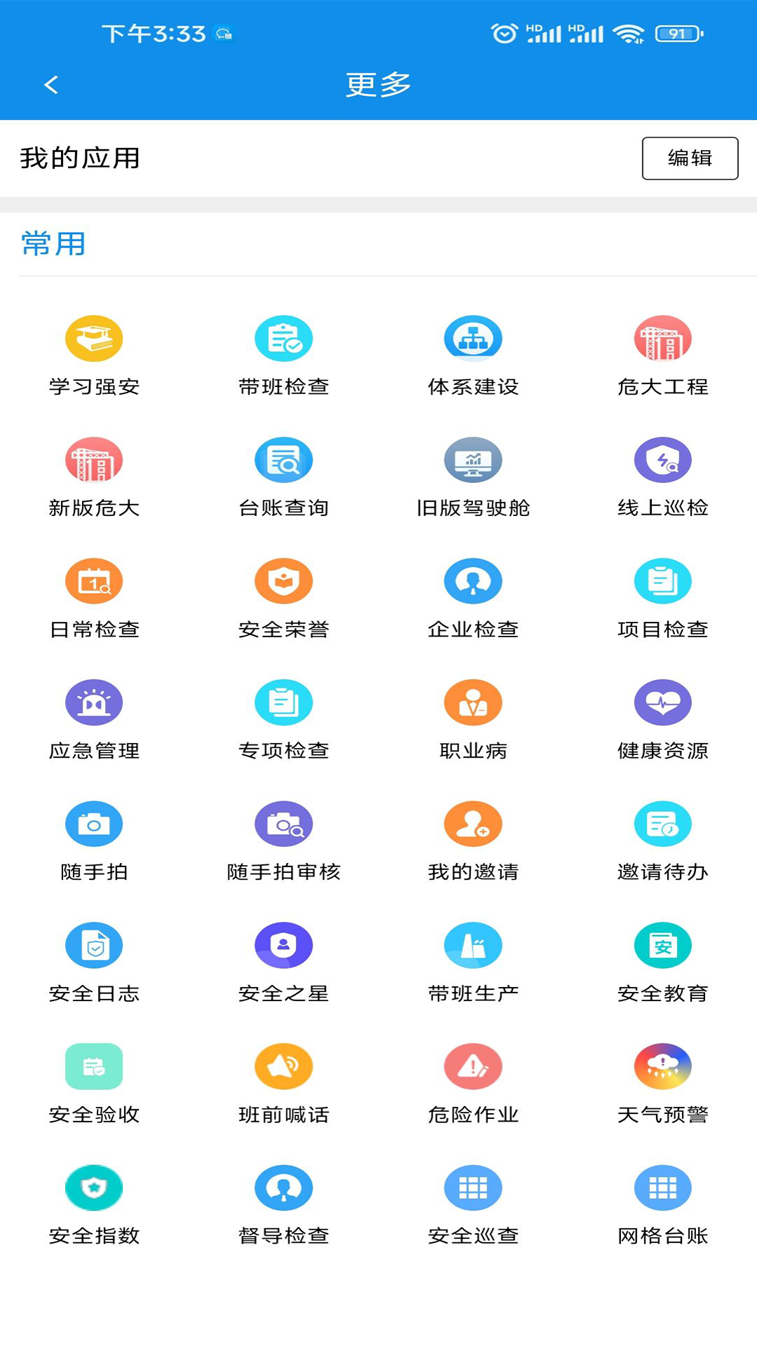 ǻ۰ȫƽ̨appٷv2.0.9 ׿