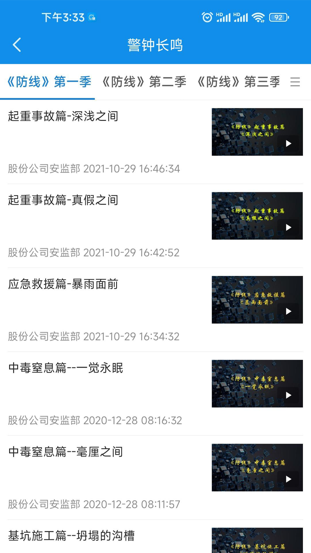 ǻ۰ȫƽ̨appٷv2.0.9 ׿