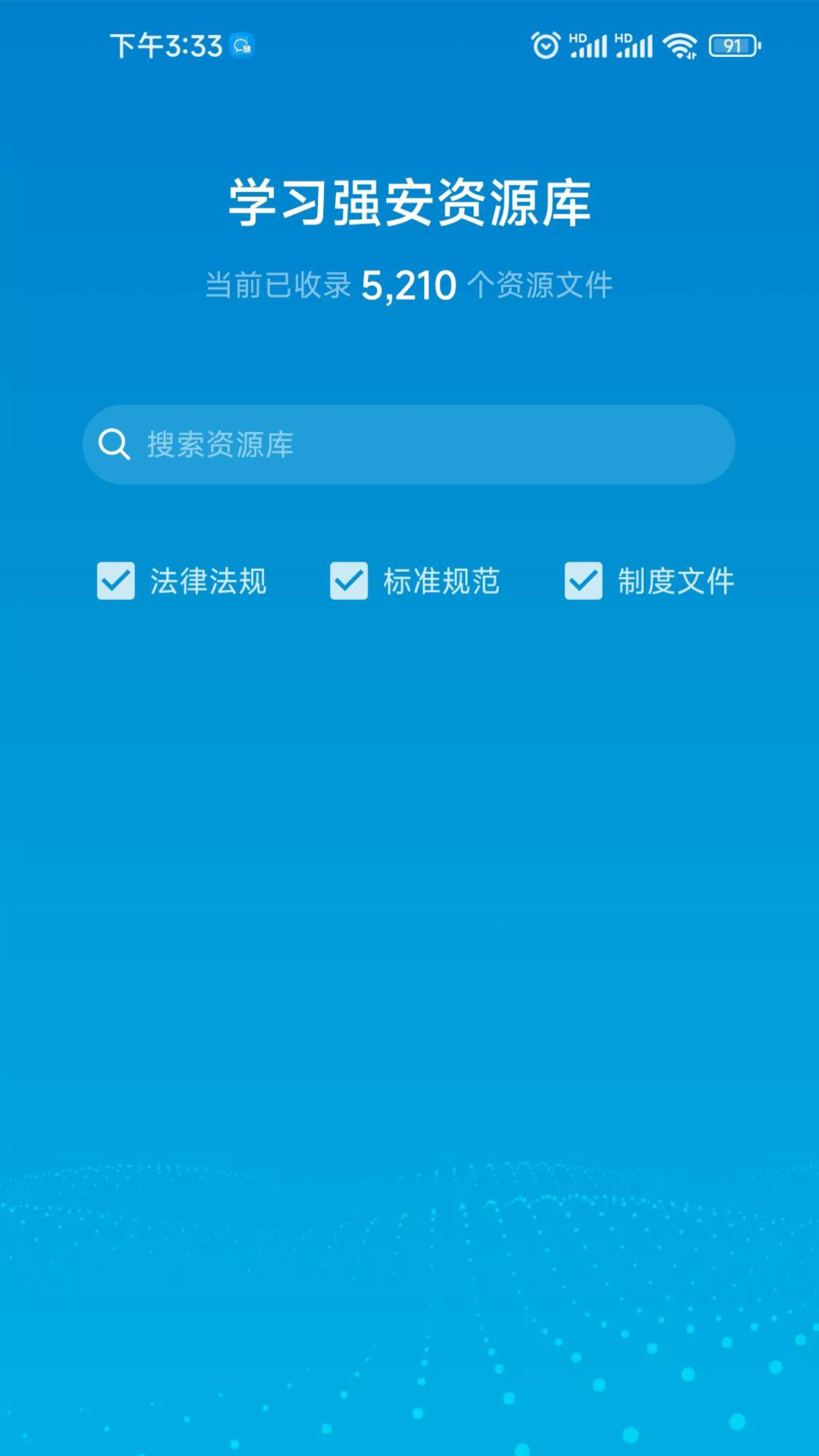 ǻ۰ȫƽ̨appٷv2.0.9 ׿