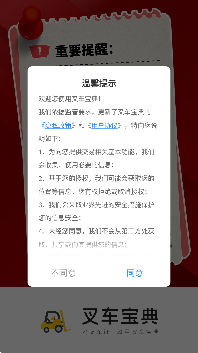 泵ֻ氲װv2.1.2 °