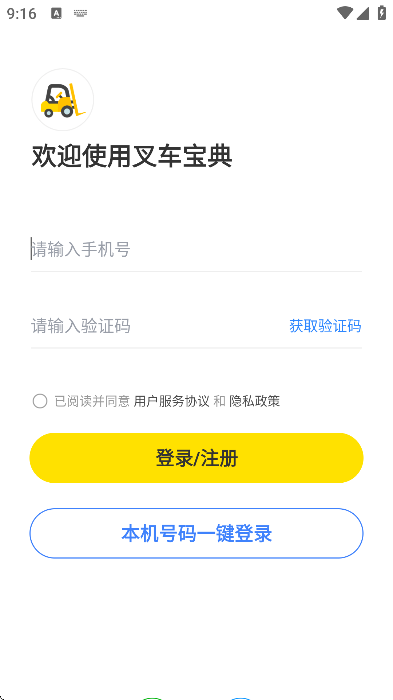泵ֻ氲װv2.1.2 °
