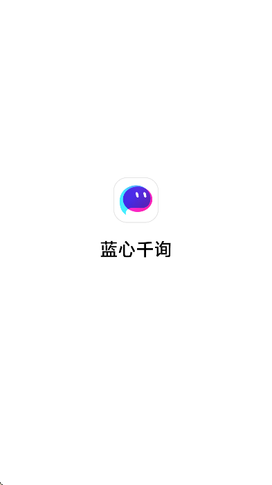 ǧѯappذ׿v2.7.0 Ѱ