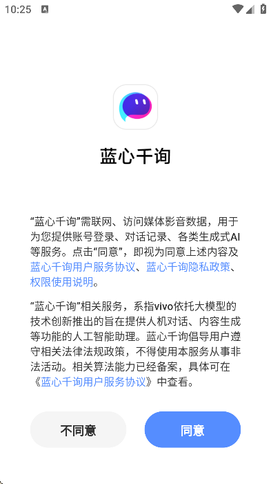 ǧѯappذ׿v2.7.0 Ѱ
