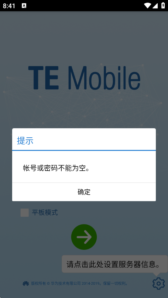te mobileֻذװv6.6.1.913 ٷ