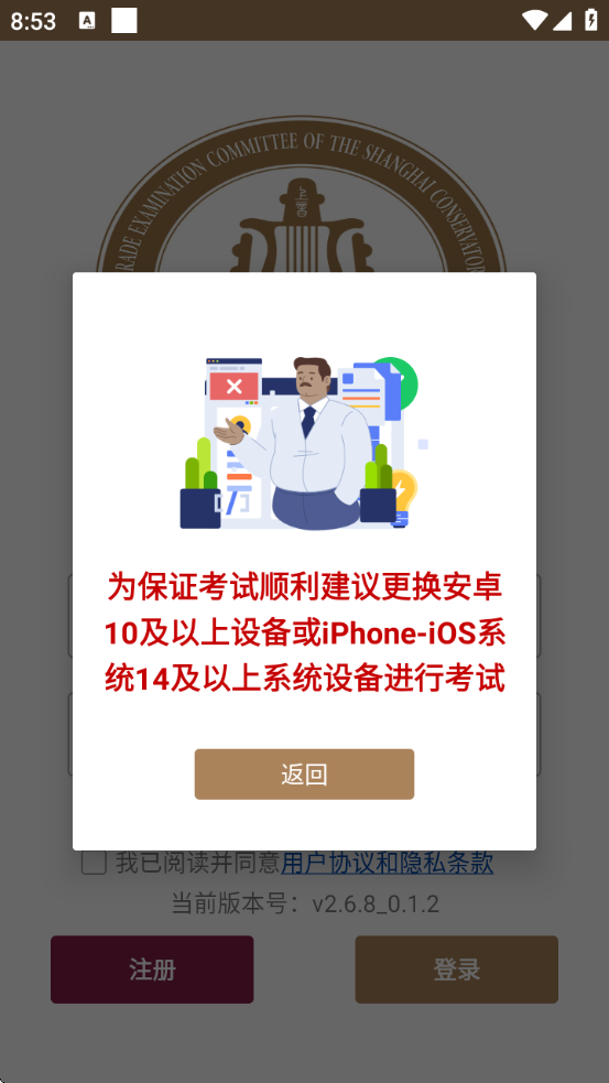 ׿appv2.6.8 ׿