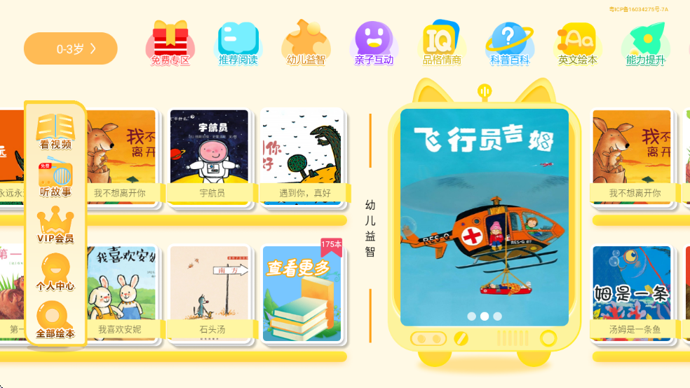 BesTVȱ汾v7.1.0.6 ׿