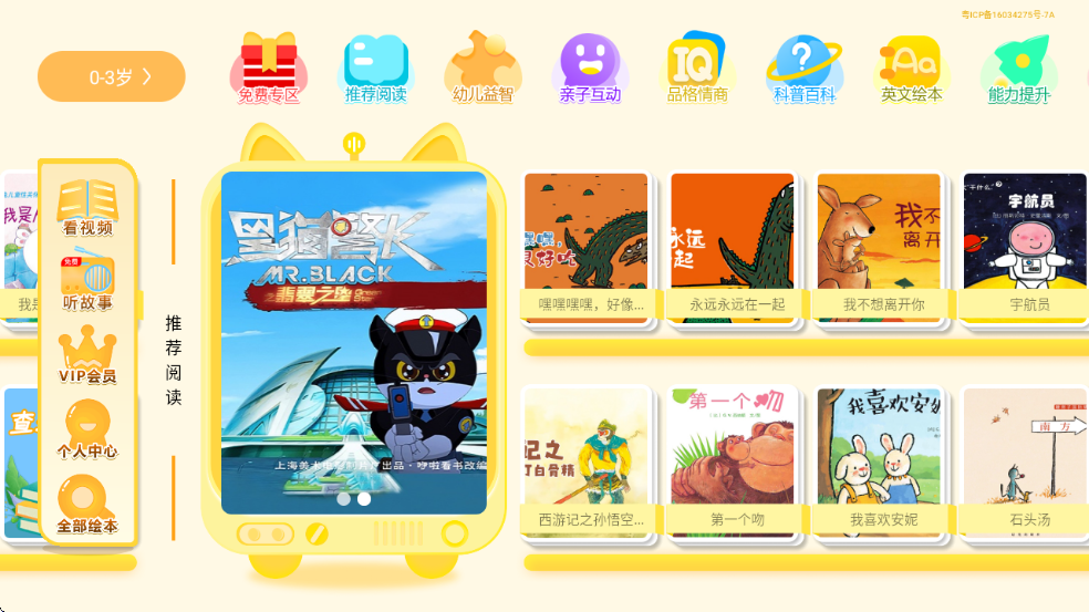 BesTVȱ汾v7.1.0.6 ׿