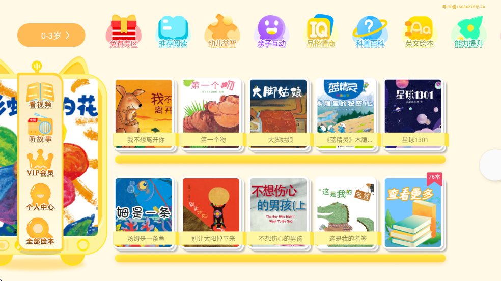 BesTVȱ汾v7.1.0.6 ׿