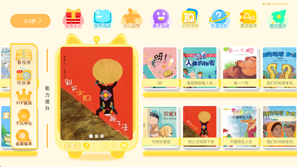 BesTVȱ汾v7.1.0.6 ׿