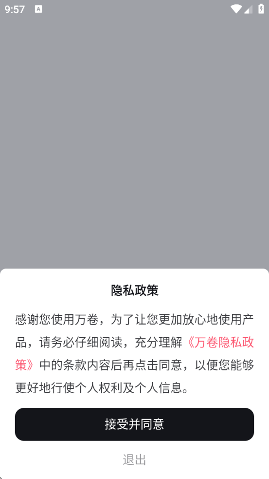 aiappv1.6.7 °
