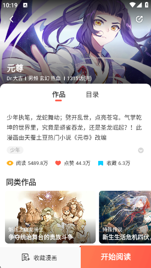FAKKUappv5.2.44 ׿