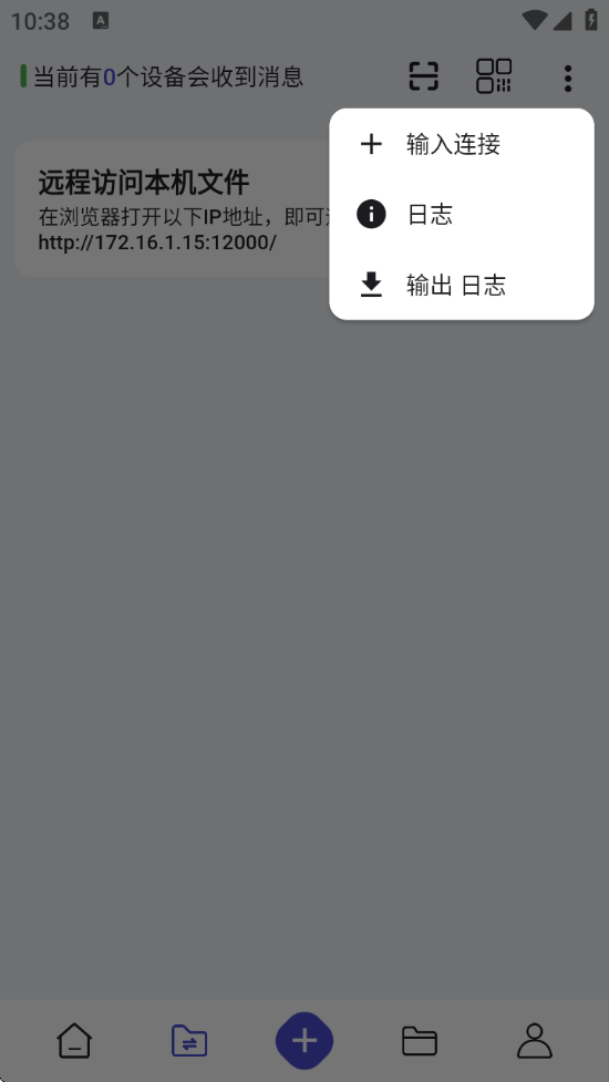 Դ乤ذװv2.2.7 ׿
