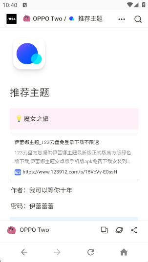 OPPO Twoappٷv2.0 °