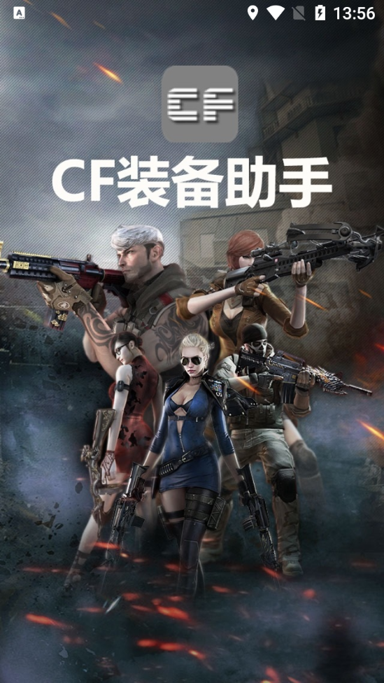 CFװ2.apkv3.2 ׿