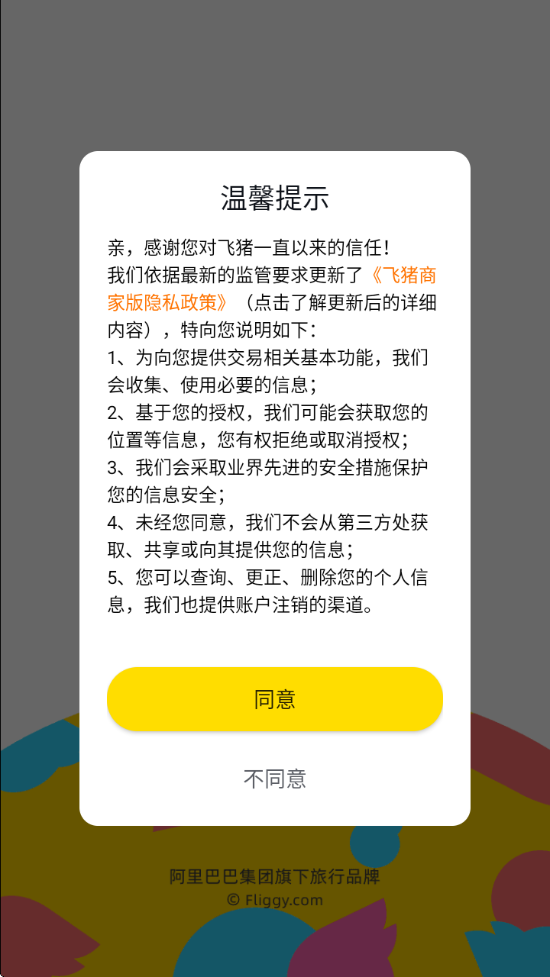 Ƶ̼Ұֻv9.9.22.1 ׿