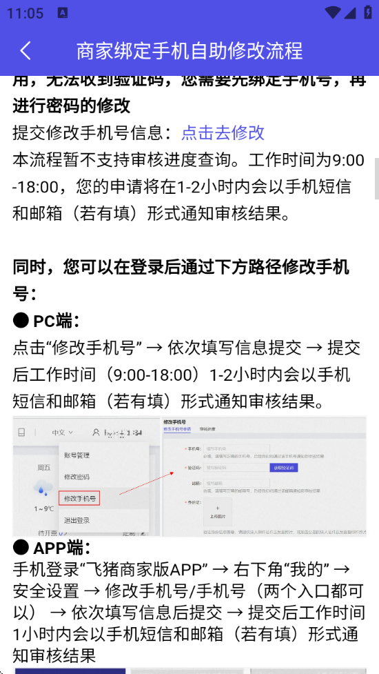 Ƶ̼Ұֻv9.9.22.1 ׿