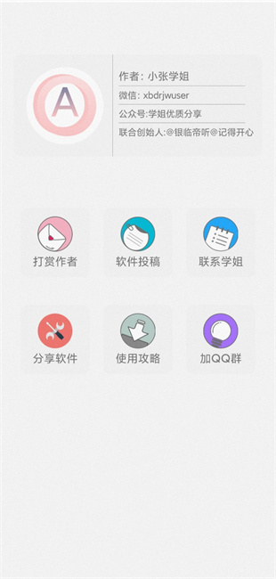 ߼appv3.0.19 ׿