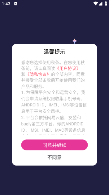 ٷv1.14.3 ׿