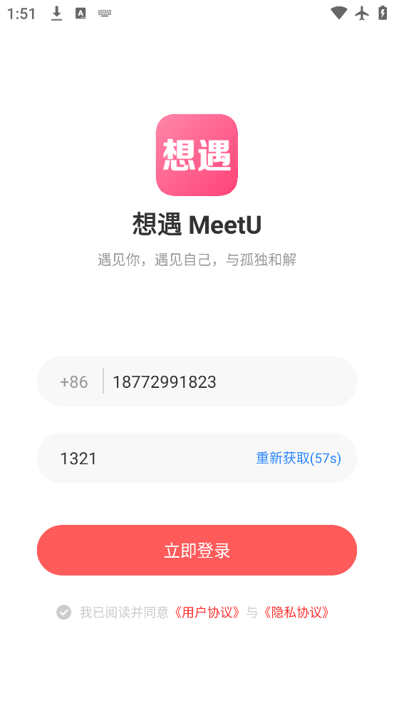 app°(MeetU)v2.11.11 ׿