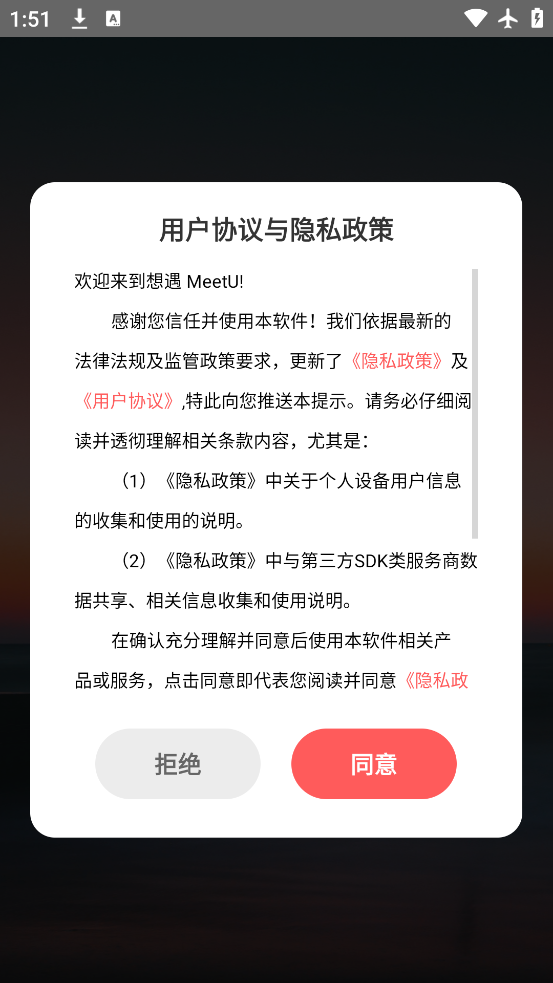 app°(MeetU)v2.11.11 ׿