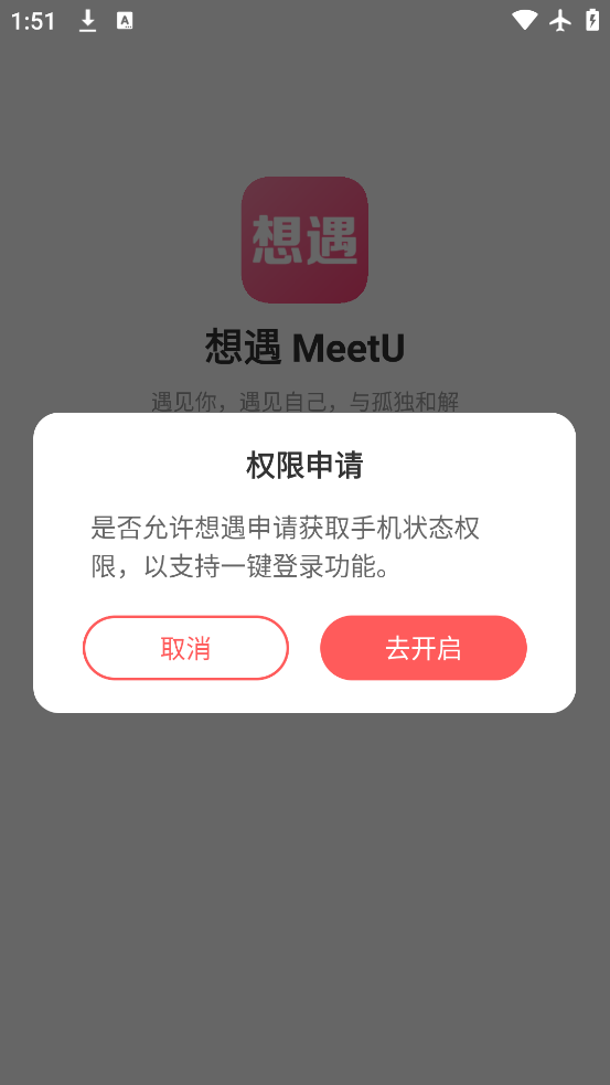 app°(MeetU)v2.11.11 ׿