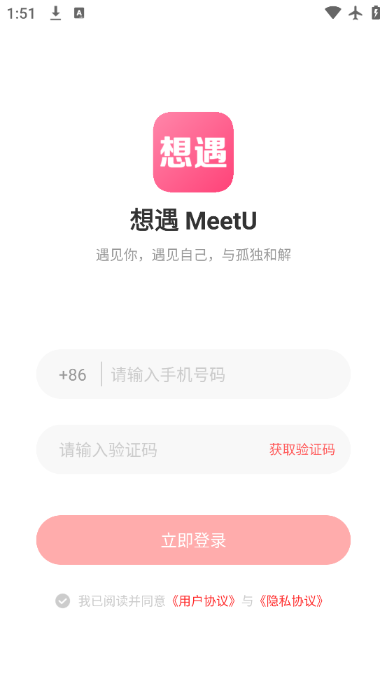 app°(MeetU)v2.11.11 ׿