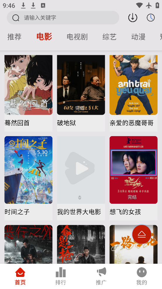 Ӱappٷ°汾v3.7.7 ׿