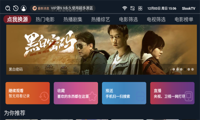 SlookTVٷİv1.2.1 Ѱ