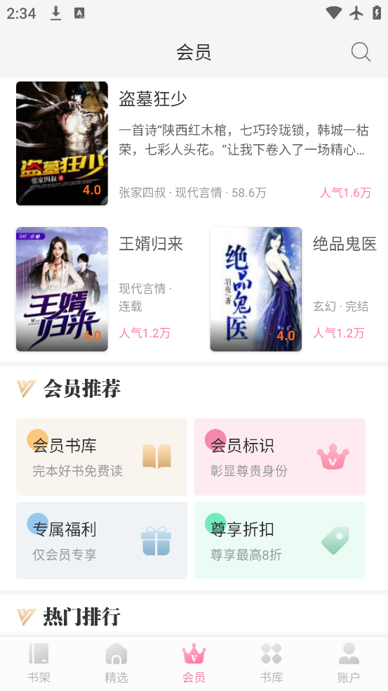 ƿٷappذװv5.4.2 °