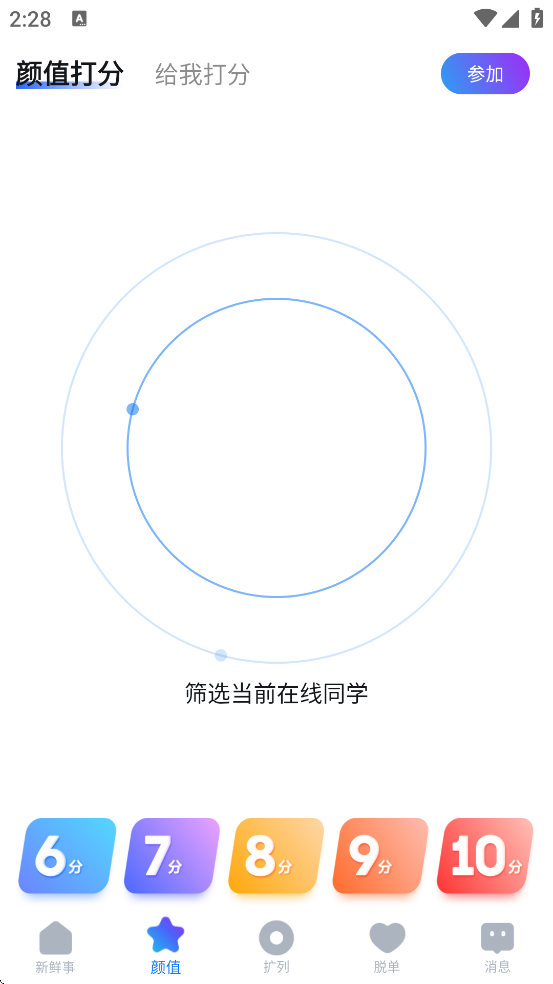 °汾ذװv6.2.0 ׿