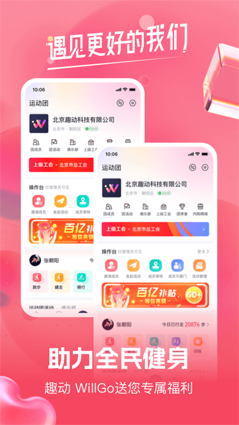 Ȥwillgo°汾v3.9.3 ׿