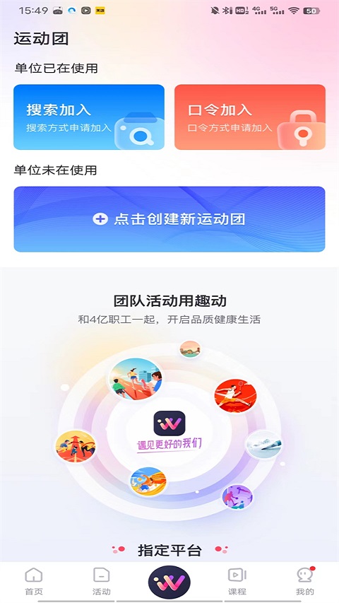 Ȥwillgo°汾v3.9.3 ׿