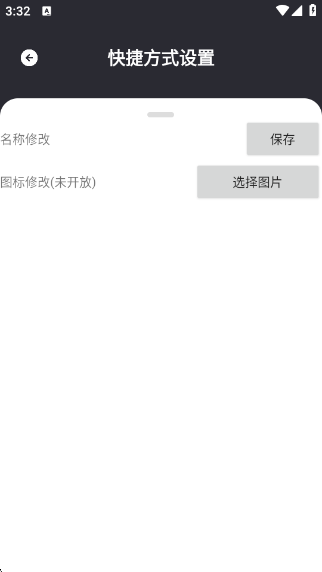 Ұӣ°汾v1.8.2 ׿