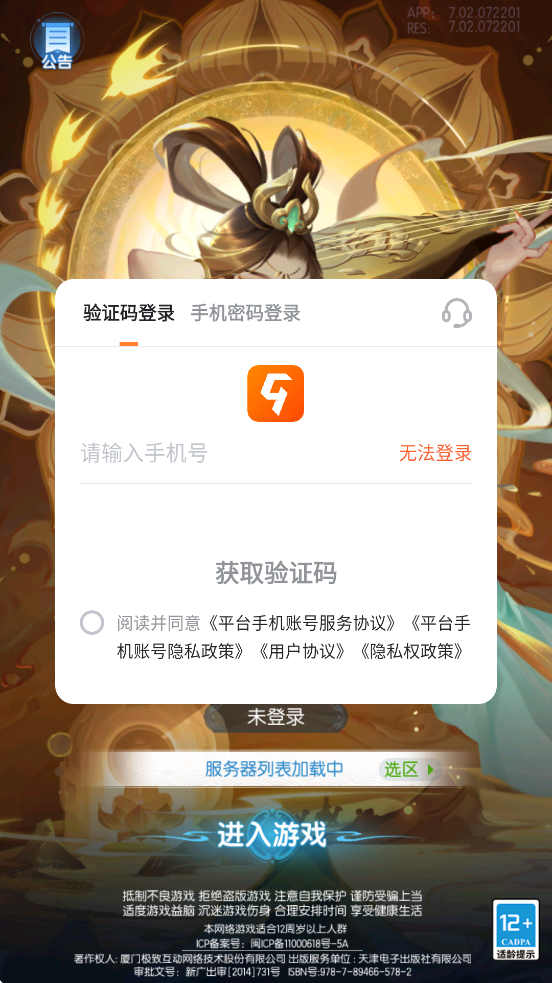 ٷذװֻv7.08.072201 ׿