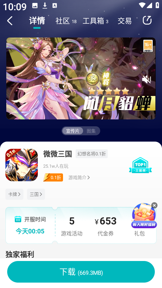 Ϸappֻv4.0.30 Ѱ