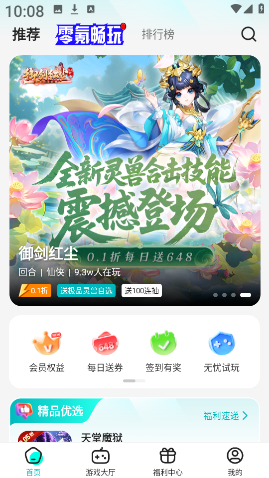 Ϸappֻv4.0.30 Ѱ