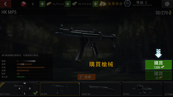 ɱ¾Ŀ갲׿ذװģDead Targetv4.155.0 ٷ