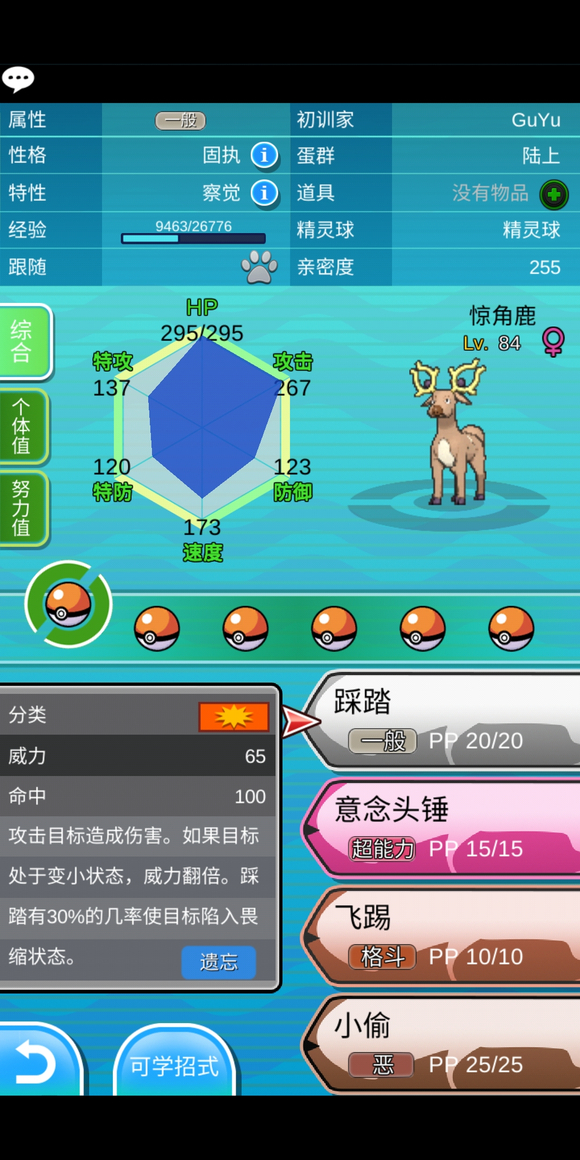 PokePlusֻİv1.1.1 ׿
