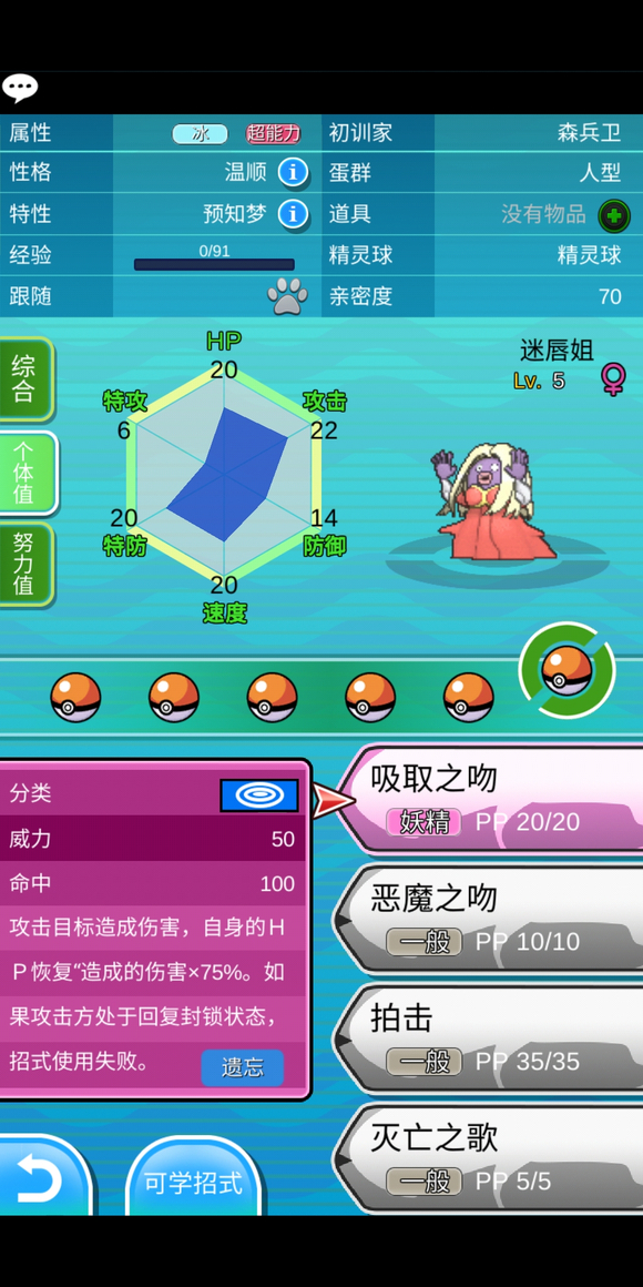 PokePlusֻİv1.1.1 ׿